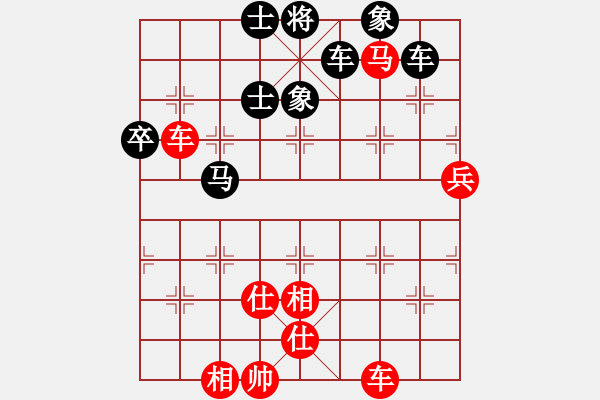 象棋棋譜圖片：棋海浪子(7段)-和-天煞星(9段) - 步數(shù)：90 