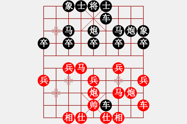 象棋棋譜圖片：黃華 先勝 俞云濤 - 步數(shù)：20 