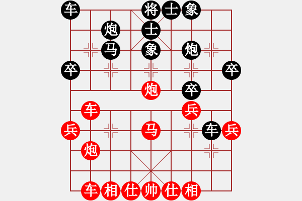 象棋棋譜圖片：皓月長歌[8-2] 先勝 越前龍馬[8-1] - 步數(shù)：30 