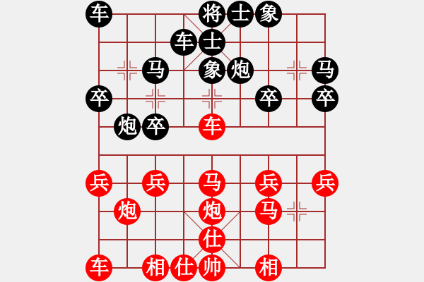 象棋棋譜圖片：第11輪周永忠vs張朝忠 - 步數(shù)：20 