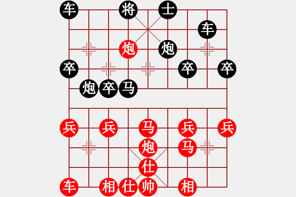 象棋棋譜圖片：第11輪周永忠vs張朝忠 - 步數(shù)：30 