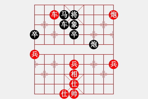 象棋棋譜圖片：國(guó)軍更抗日(4段)-和-風(fēng)雅谷主(人王) - 步數(shù)：80 