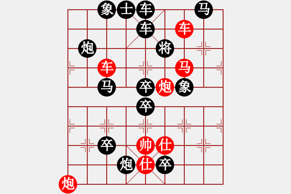 象棋棋譜圖片：Ms（一戰(zhàn)揚名）39馬仕 - 步數(shù)：20 