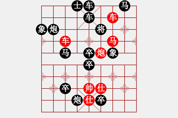 象棋棋譜圖片：Ms（一戰(zhàn)揚名）39馬仕 - 步數(shù)：30 