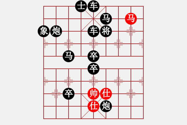 象棋棋譜圖片：Ms（一戰(zhàn)揚名）39馬仕 - 步數(shù)：39 