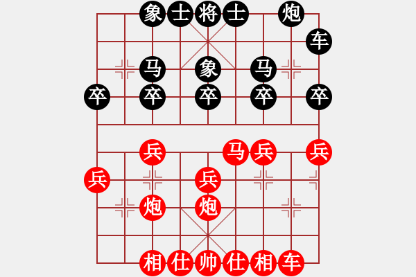 象棋棋譜圖片：手工畫[3332754821] -VS- 棋王[978949276] - 步數(shù)：20 