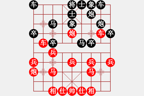 象棋棋譜圖片：倫勇(3段)-勝-神經(jīng)刀(5段) - 步數(shù)：20 