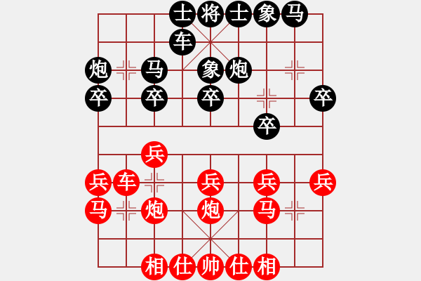 象棋棋譜圖片：中炮對反宮馬（紅勝） - 步數(shù)：20 