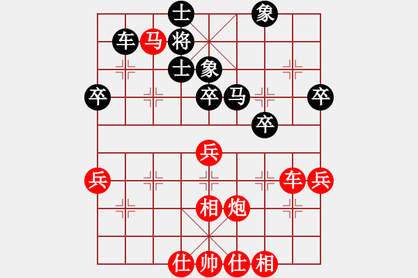 象棋棋譜圖片：中炮對反宮馬（紅勝） - 步數(shù)：70 