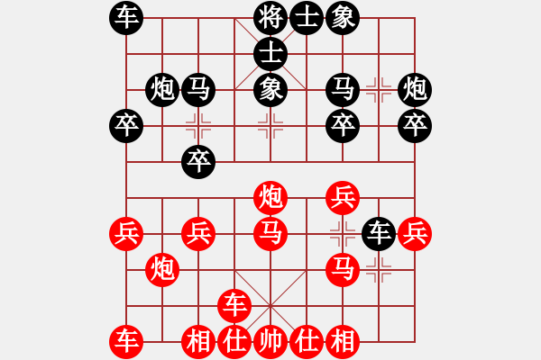 象棋棋譜圖片：橫才俊儒[292832991] -VS- 冷峻俠客[406561779] - 步數(shù)：20 