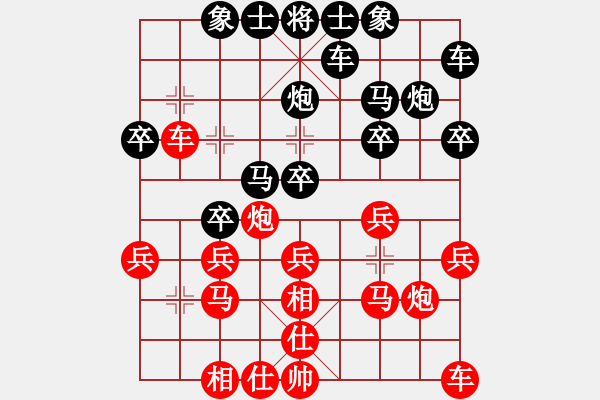 象棋棋譜圖片：等你‘[948302054] -VS- 橫才俊儒[292832991] - 步數(shù)：20 