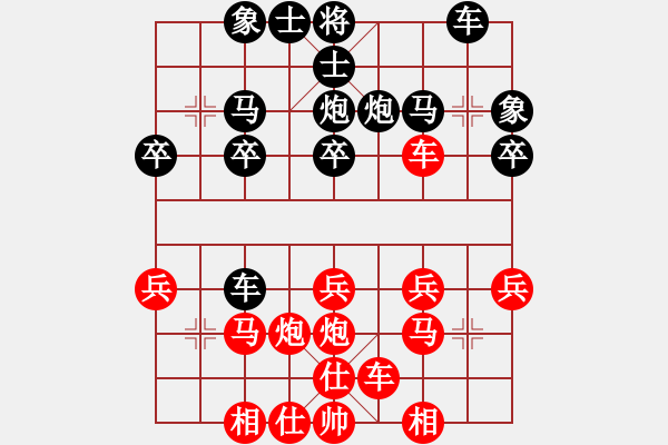 象棋棋譜圖片：橫才俊儒[292832991] -VS- ｌｉｎ[370913262] - 步數(shù)：20 