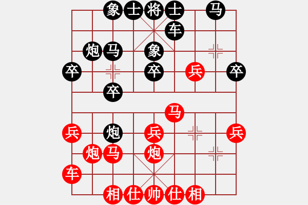 象棋棋譜圖片：南充 唐世文 和 重慶 楊應(yīng)東 - 步數(shù)：20 