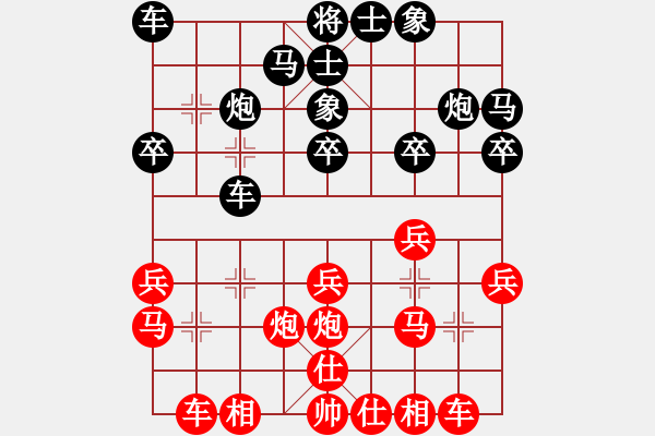 象棋棋譜圖片：閑來茶館(北斗)-負(fù)-網(wǎng)絡(luò)人機(jī)王(北斗) - 步數(shù)：20 