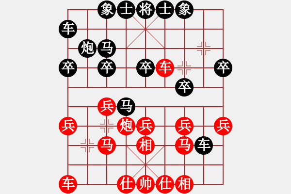 象棋棋譜圖片：攻殺練神(7弦)-勝-飛棋將軍(8弦) - 步數(shù)：20 