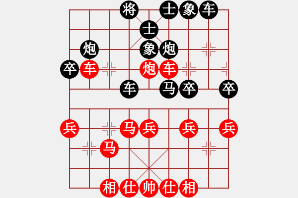 象棋棋谱图片：中原弈七(9星)-胜-缘份守望久(天罡) - 步数：30 