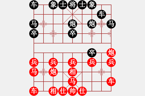 象棋棋譜圖片：漂亮女生１３１４[紅] -VS- 君臨天下778899[黑] - 步數(shù)：20 