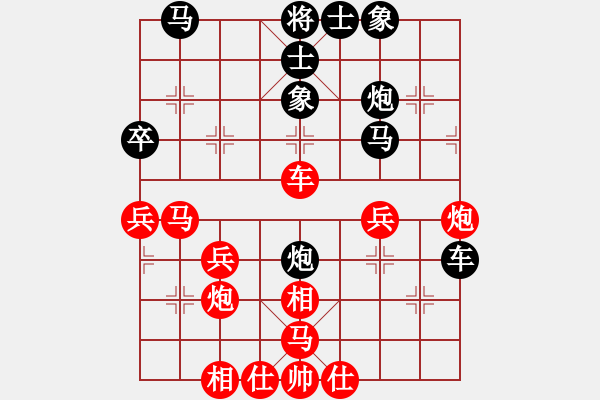 象棋棋譜圖片：漂亮女生１３１４[紅] -VS- 君臨天下778899[黑] - 步數(shù)：40 