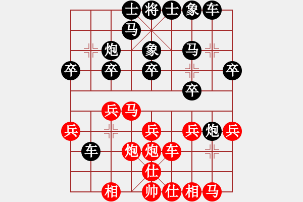 象棋棋譜圖片：別亦難(人王)-負(fù)-象棋玩玩(7段) - 步數(shù)：20 