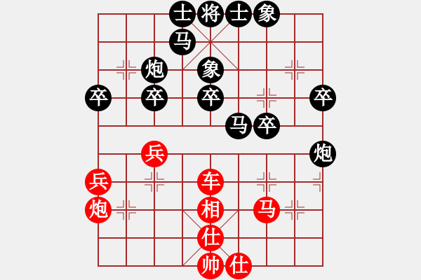 象棋棋譜圖片：別亦難(人王)-負(fù)-象棋玩玩(7段) - 步數(shù)：40 