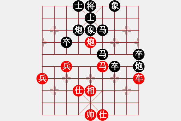 象棋棋譜圖片：別亦難(人王)-負(fù)-象棋玩玩(7段) - 步數(shù)：50 