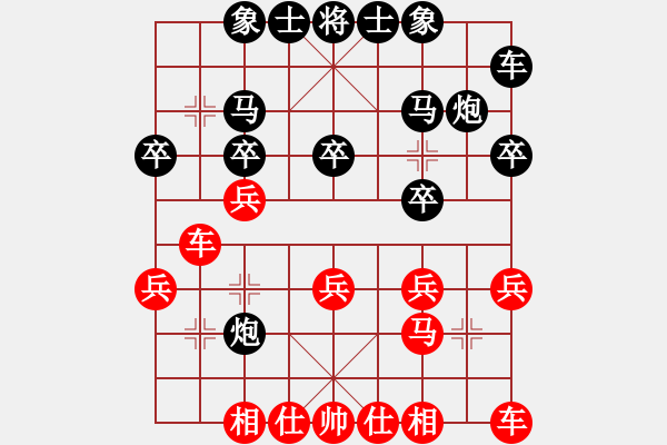 象棋棋譜圖片：緣＊五子登科 負 【魔劍】戰(zhàn)の俠骨仁心 - 步數(shù)：20 