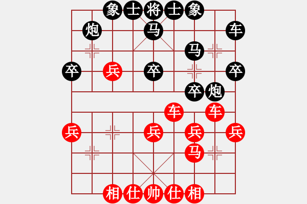 象棋棋譜圖片：緣＊五子登科 負 【魔劍】戰(zhàn)の俠骨仁心 - 步數(shù)：30 