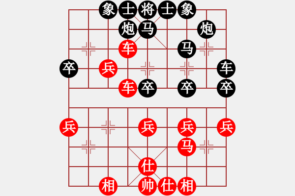 象棋棋譜圖片：緣＊五子登科 負 【魔劍】戰(zhàn)の俠骨仁心 - 步數(shù)：40 