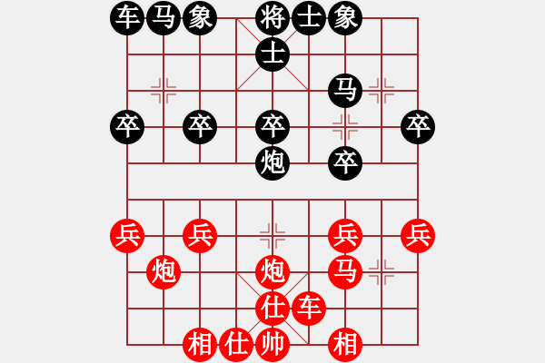 象棋棋譜圖片：劉勇 先和 譚斌 - 步數(shù)：20 