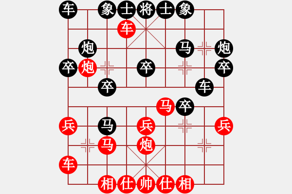 象棋棋譜圖片：棋壇毒龍(8段)-勝-本溪棋業(yè)(3段) - 步數(shù)：20 