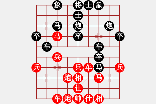 象棋棋譜圖片：真誠(chéng)相待-VS- 快樂天使 - 步數(shù)：30 