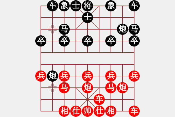 象棋棋譜圖片：橫才俊儒[紅] -VS- wang[黑] - 步數(shù)：10 