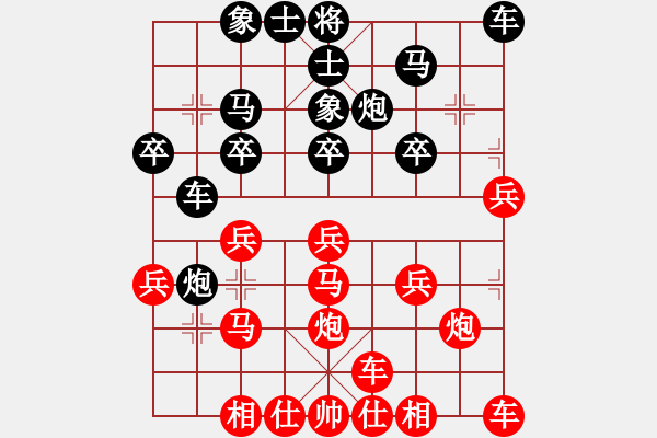 象棋棋譜圖片：橫才俊儒[紅] -VS- wang[黑] - 步數(shù)：20 