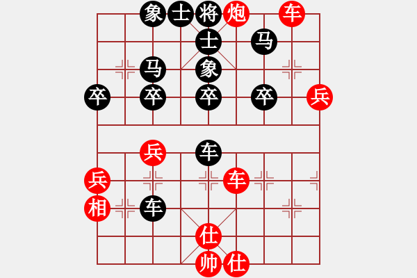 象棋棋譜圖片：橫才俊儒[紅] -VS- wang[黑] - 步數(shù)：50 