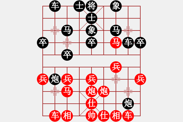 象棋棋譜圖片：名劍之精靈(9段)-負(fù)-弈海傲陽(yáng)(5段) - 步數(shù)：20 