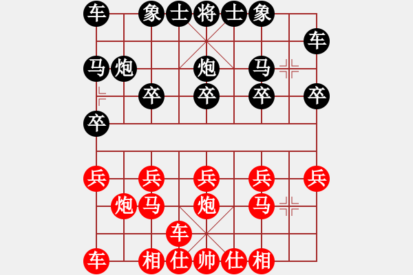 象棋棋譜圖片：棋驚風(fēng)雨,藝泣鬼神[1337094079] -VS- 橫才俊儒[292832991] - 步數(shù)：10 