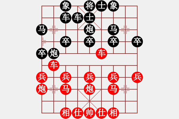 象棋棋譜圖片：棋驚風(fēng)雨,藝泣鬼神[1337094079] -VS- 橫才俊儒[292832991] - 步數(shù)：20 