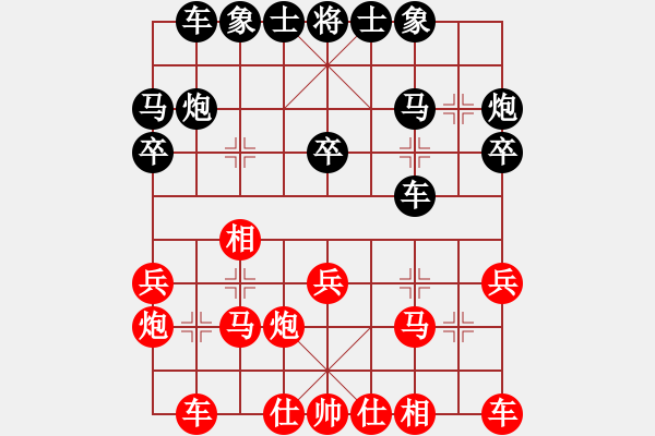 象棋棋譜圖片：603-2李家慶（雪）和黎金福（霹） - 步數(shù)：20 