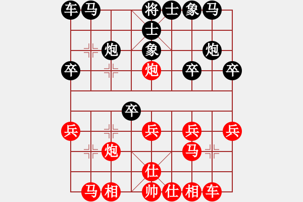 象棋棋譜圖片：驚才風(fēng)逸(風(fēng)魔)-負(fù)-神劍門戰(zhàn)神(天罡) - 步數(shù)：20 