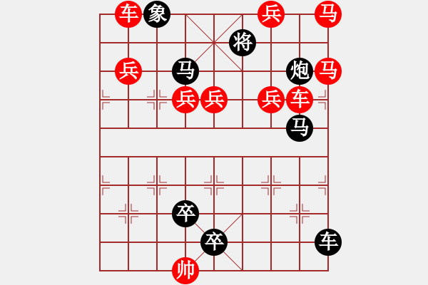 象棋棋譜圖片：車馬兵聯(lián)攻小作（050）... ...孫達軍 - 步數(shù)：0 