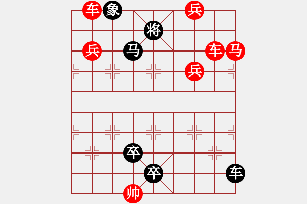 象棋棋譜圖片：車馬兵聯(lián)攻小作（050）... ...孫達軍 - 步數(shù)：10 