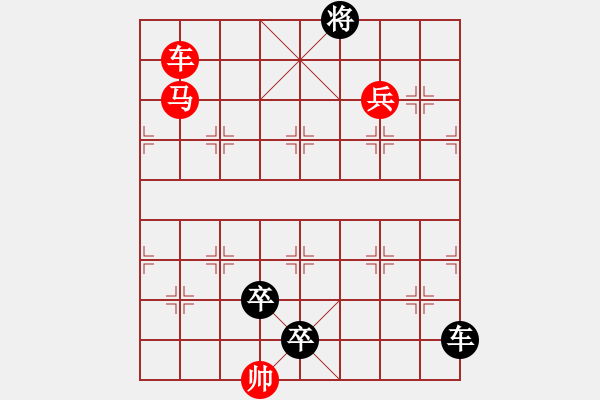 象棋棋譜圖片：車馬兵聯(lián)攻小作（050）... ...孫達軍 - 步數(shù)：40 