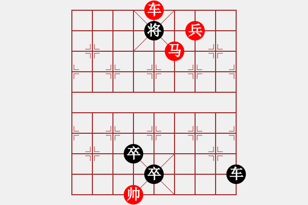 象棋棋譜圖片：車馬兵聯(lián)攻小作（050）... ...孫達軍 - 步數(shù)：49 