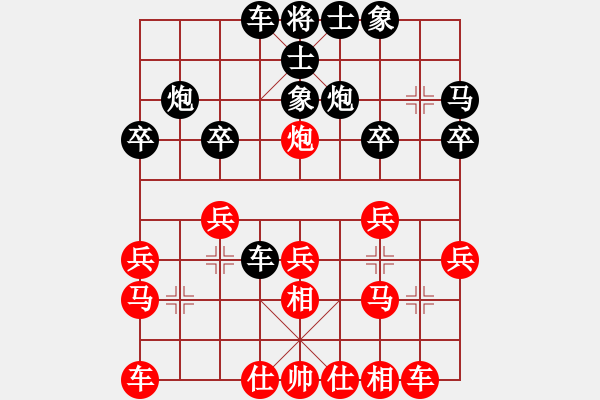 象棋棋譜圖片：柳大華 先和 呂欽 - 步數(shù)：20 