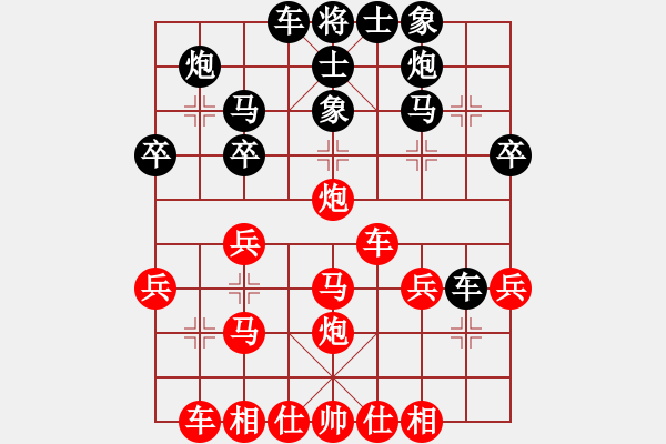 象棋棋譜圖片：想贏又怕輸(9段)-勝-華峰論棋(日帥) - 步數(shù)：30 