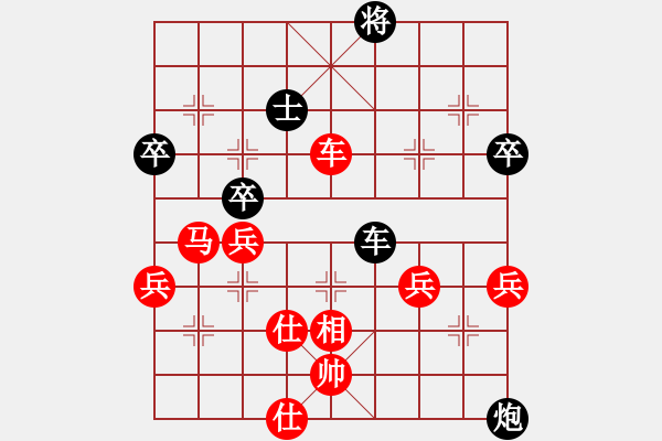 象棋棋譜圖片：想贏又怕輸(9段)-勝-華峰論棋(日帥) - 步數(shù)：70 