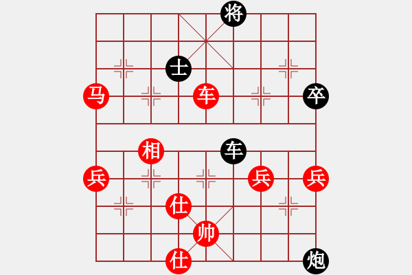 象棋棋譜圖片：想贏又怕輸(9段)-勝-華峰論棋(日帥) - 步數(shù)：73 