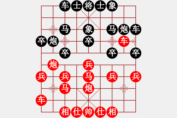 象棋棋譜圖片：虎嘯天風(月將)-勝-宰牛刀(4段) - 步數(shù)：20 