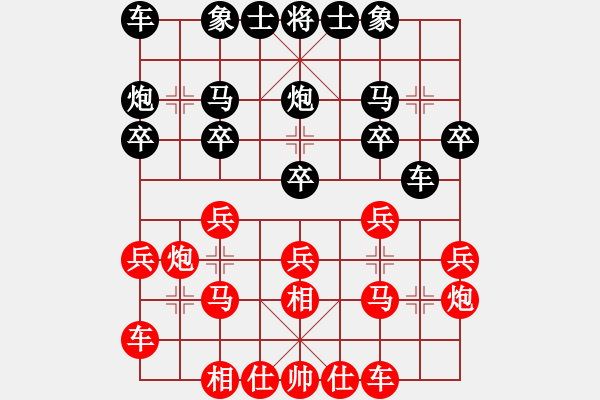 象棋棋譜圖片：熊學(xué)元     先和 陳翀       - 步數(shù)：20 