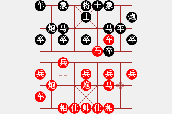 象棋棋譜圖片：行者必達[紅] -VS- 4802[黑] - 步數(shù)：20 